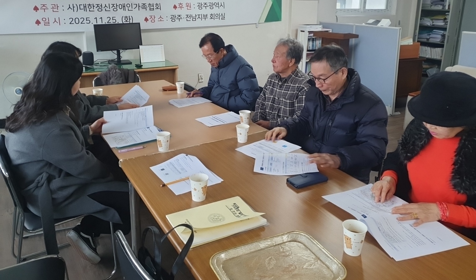 2025년 광주광역-대한정신장애인가족협회 광주전남지부 간담회