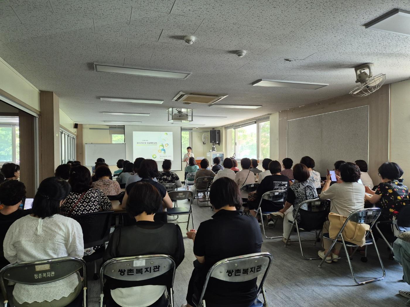 쌍촌종합사회복지관 노인 맞춤돌봄 종사자 대상 (심화)자살예방 교육