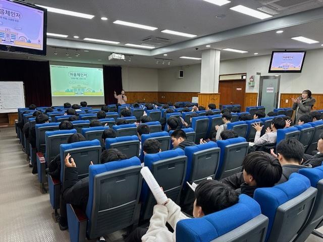 2024년 학생 자살예방 인식개선 교육 (고려중학교)