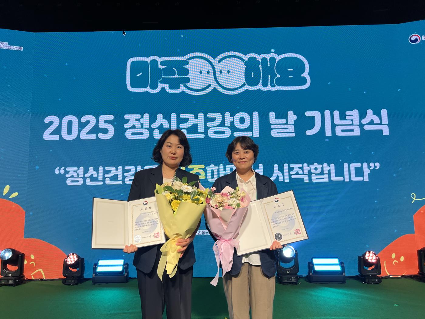 광주광역정신건강복지센터 보건복지부 장관 표창 수상