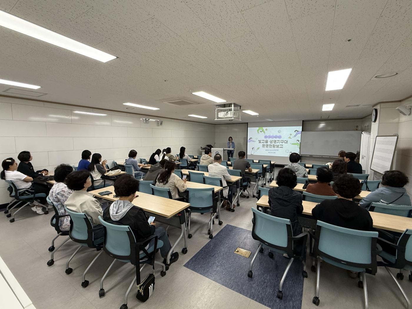 2025년 빛고을 생명지구대 워크숍