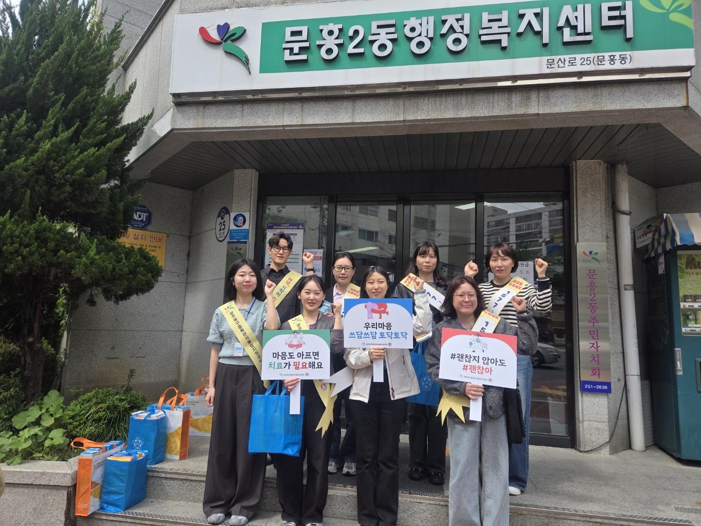 2026년 자살급증지역 자살예방 캠페인