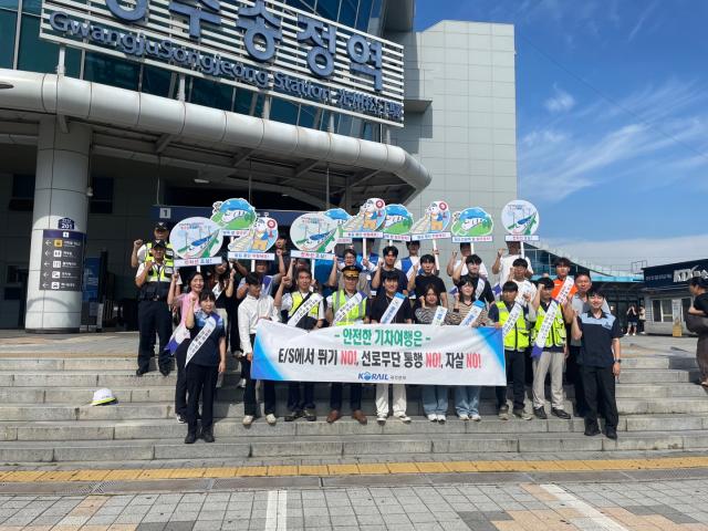2024년 한국철도공사 자살예방 캠페인
