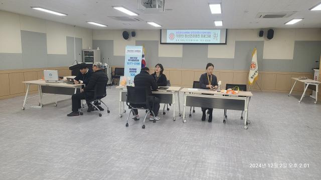 직장인 정신건강검진 프로그램