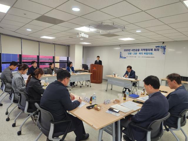 2025년 서민금융 지역협의체 회의