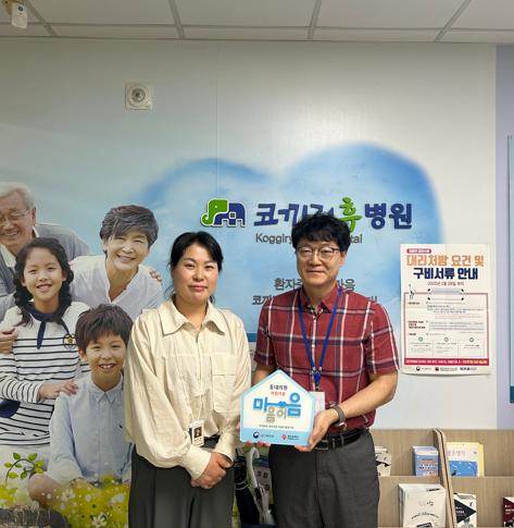 동네의원-마음이음사업 신규 사업 신청 의료기관 간담회