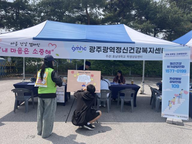 2025년 청년층(대학생 중심)대상 자살예방 캠페인