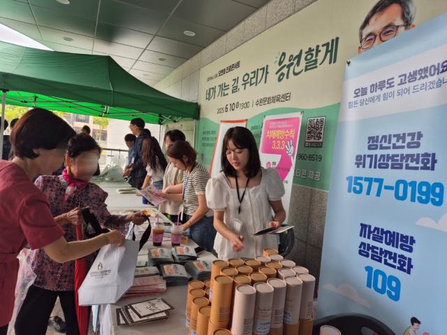 2025년 노인학대예방의 날 자살예방 인식개선 캠페인