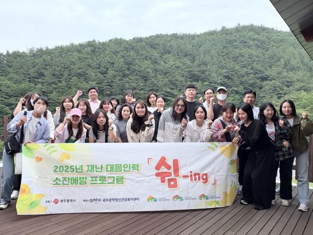 2025년 재난 대응인력 ..