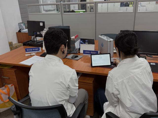 직장인 대상 정신건강검진 프로그램