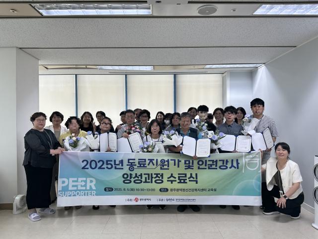 2025년 동료지원가 및 ..