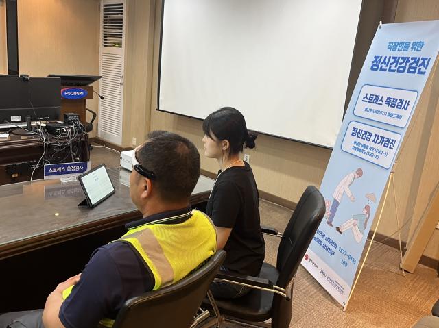 직장인 대상 정신건강검진 프로그램