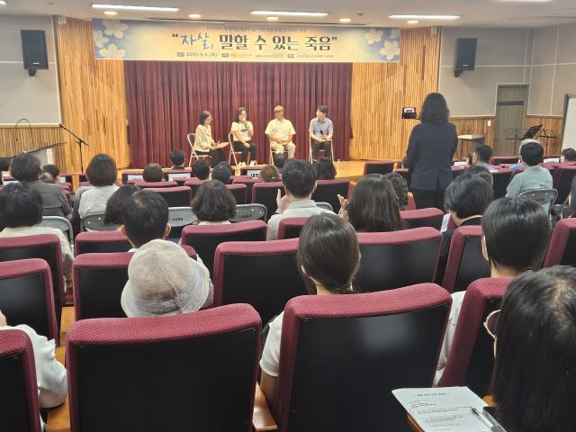 2025년 자살유족 인식개선 포럼 '자살, 말 할 수 있는 죽음'