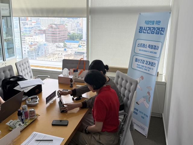 직장인 대상 정신건강검진 프로그램