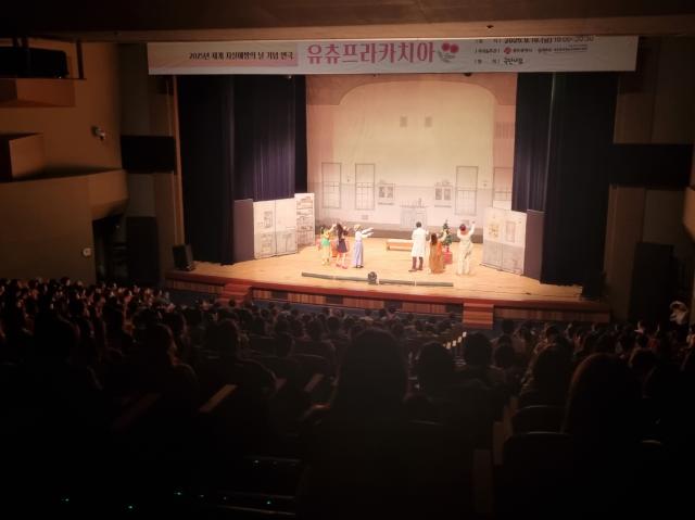 2025년 세계 자살예방의 날 기념 연극 「유츄프라카치아」