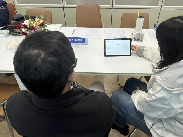 직장인 대상 정신건강검진 프로그램