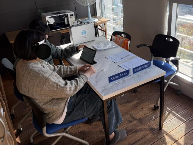 직장인 대상 정신건강검진 프로그램