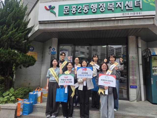 2026년 자살급증지역 자살예방 캠페인