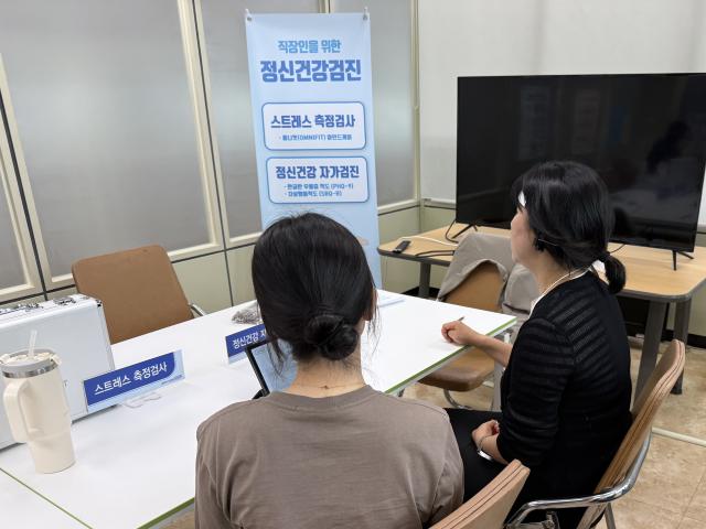 직장인 대상 정신건강 프로그램