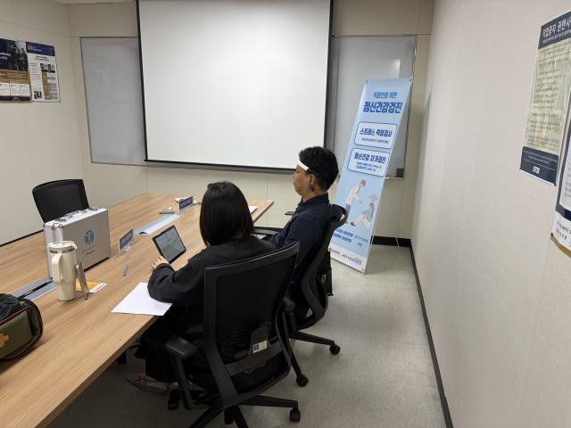 직장인 정신건강 프로그램
