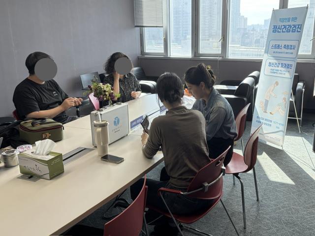 직장인 정신건강 프로그램 