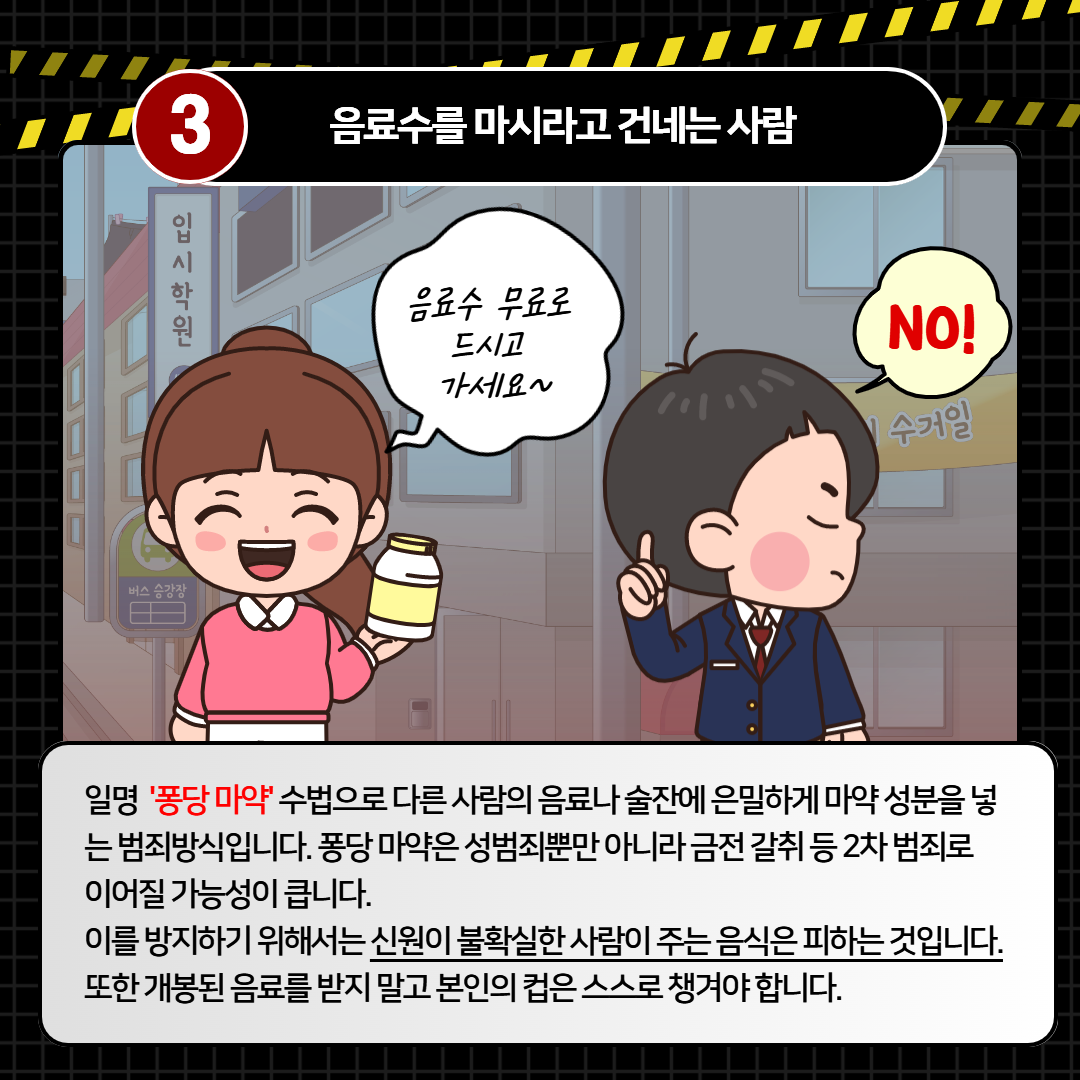 마약 관련 범죄에서 살아남기