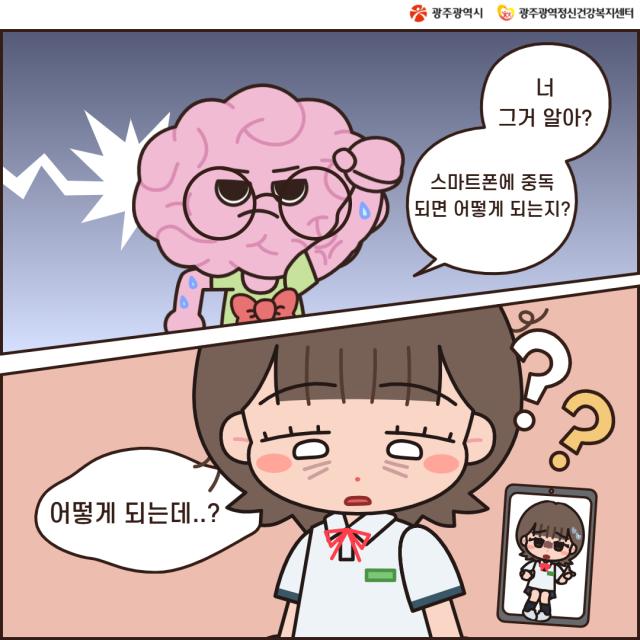 스마트폰 과의존(스마트폰 사용 이제 줄이고싶어!)