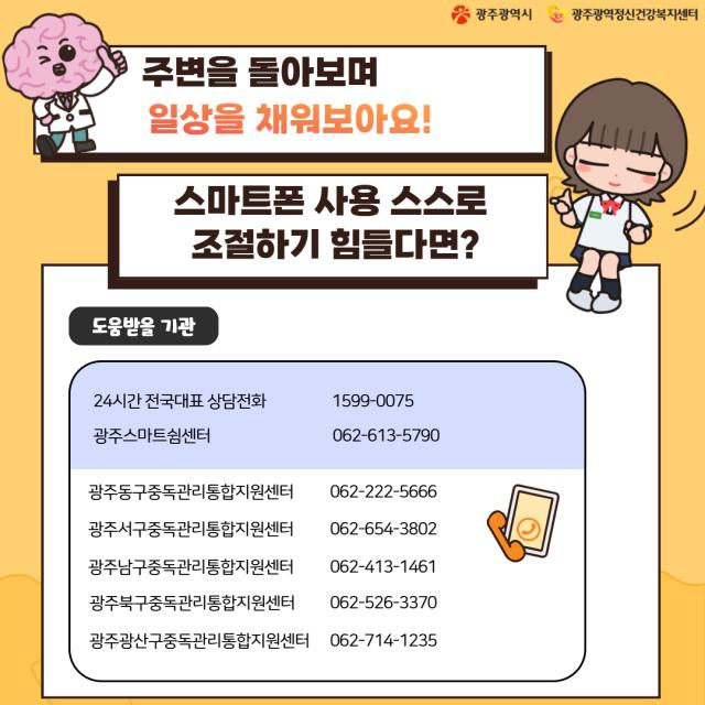 스마트폰 과의존(스마트폰 사용 이제 줄이고싶어!)