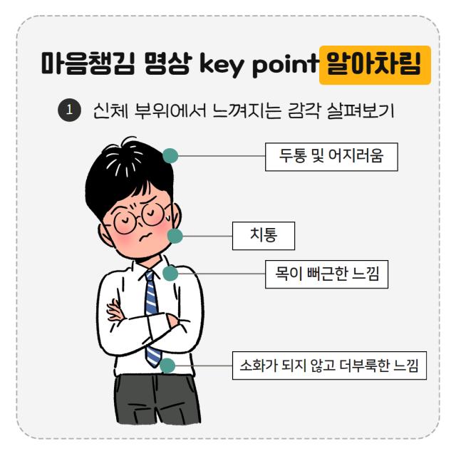 소진예방 정보제공 「마음챙김 명상」