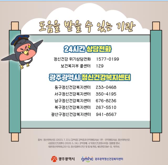[웹툰으로 보는 정신질환 바로알기] 놀부의 강박