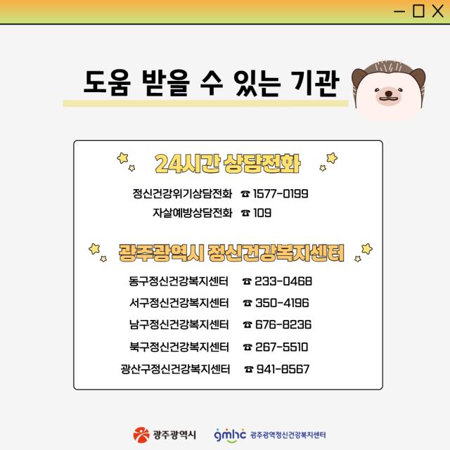 [웹툰으로 보는 정신질환 바로알기] 말해요! 정사원_사회불안장애