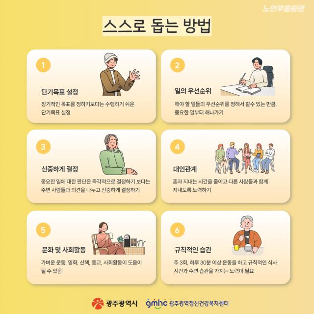 노인우울증