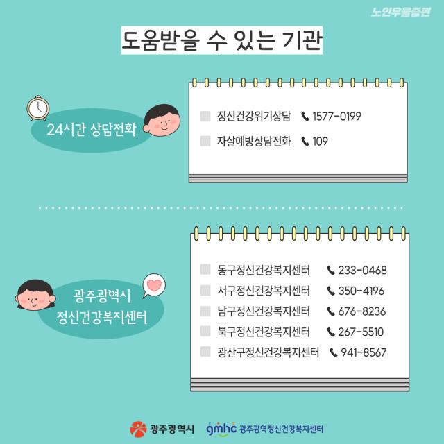 노인우울증