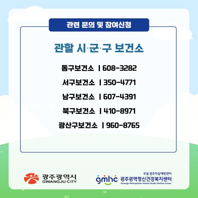 생명존중안심마을 안내