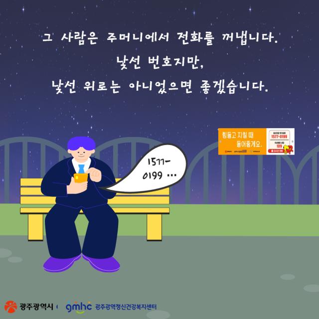 자살수단 차단사업 (교량 현판) 안내