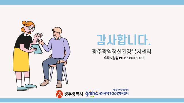 자살유족 정보제공 절차 안내(경찰 대상Ⅱ)