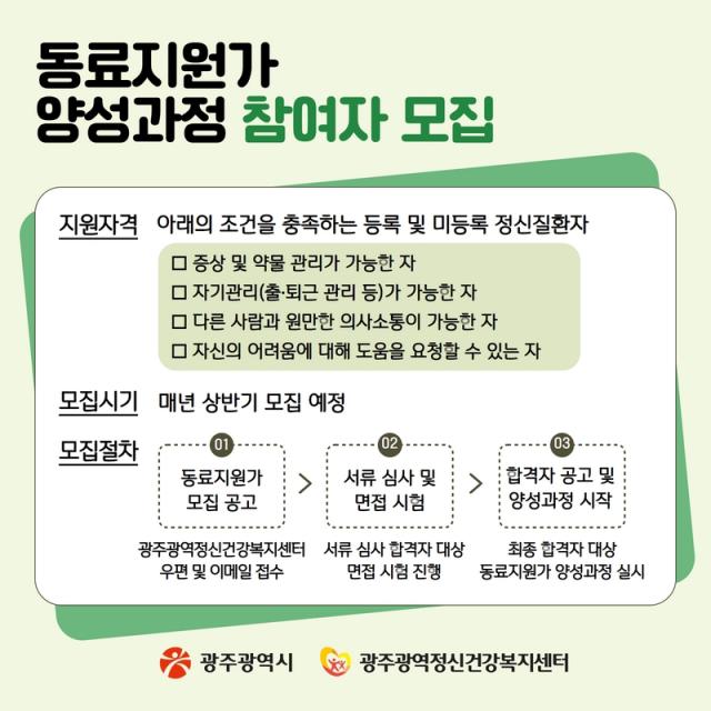 6월의 카드뉴스 "동료지원가 알아보기"