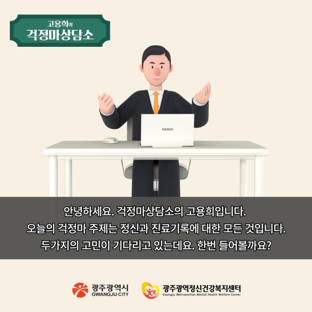 11월 카드뉴스 "고용희의 걱정마 상담소(취업·보험가입 편)"