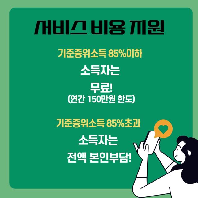 9월 카드뉴스 - 광주다움 통합돌봄 서비스