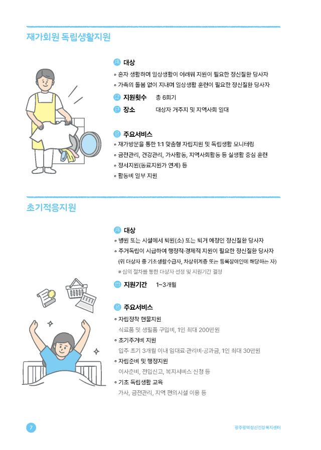 회복지원서비스 안내