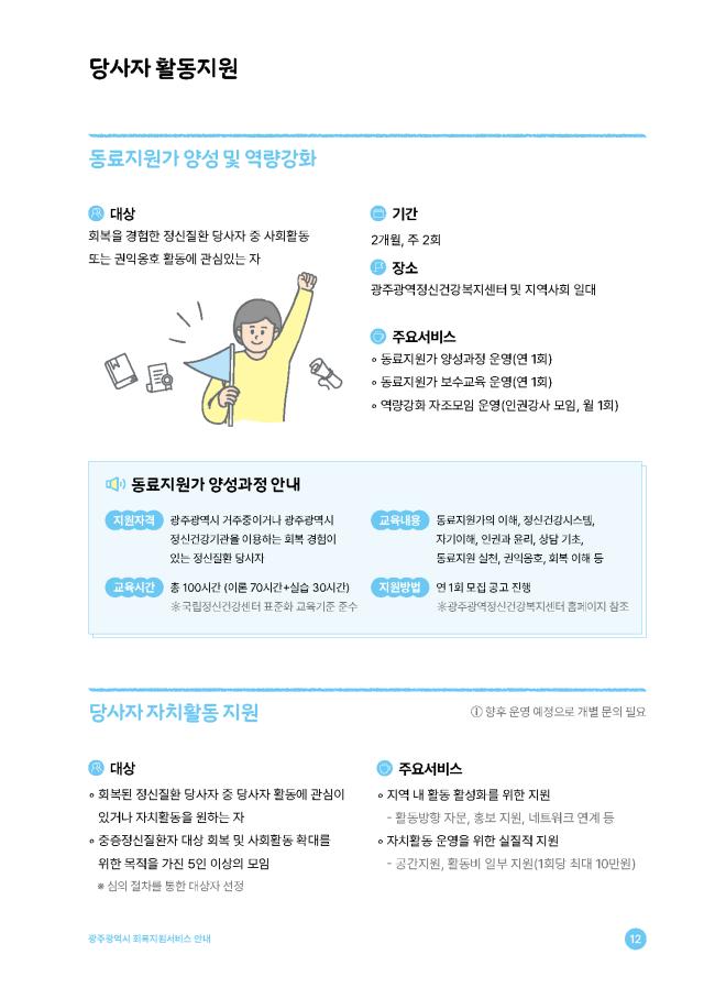 회복지원서비스 안내