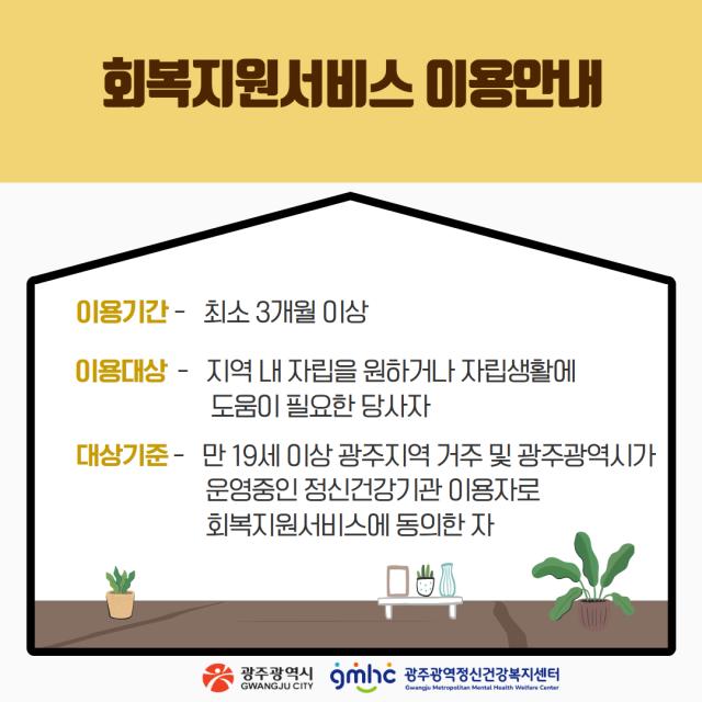 회복지원서비스 안내 