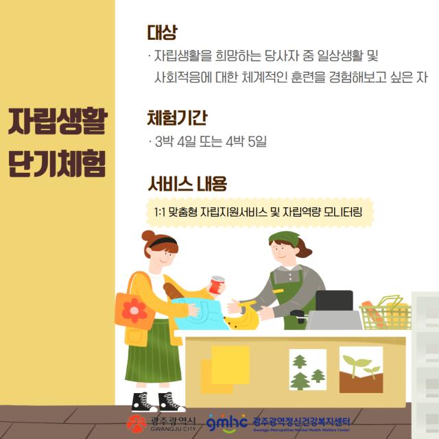 회복지원서비스 안내 