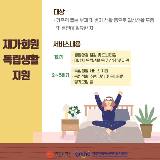 회복지원서비스 안내 