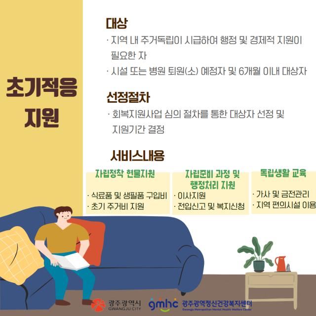 회복지원서비스 안내 