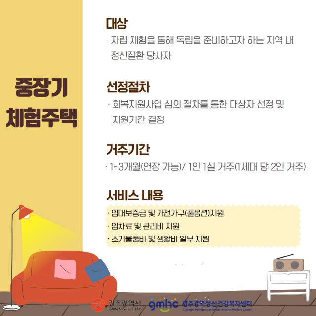 회복지원서비스 안내 