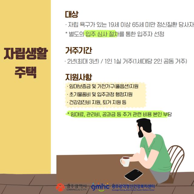 회복지원서비스 안내 