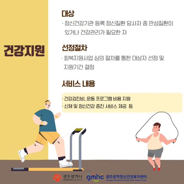 회복지원서비스 안내 