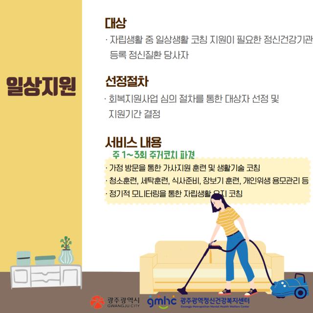 회복지원서비스 안내 