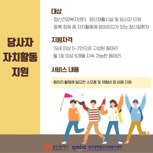 회복지원서비스 안내 